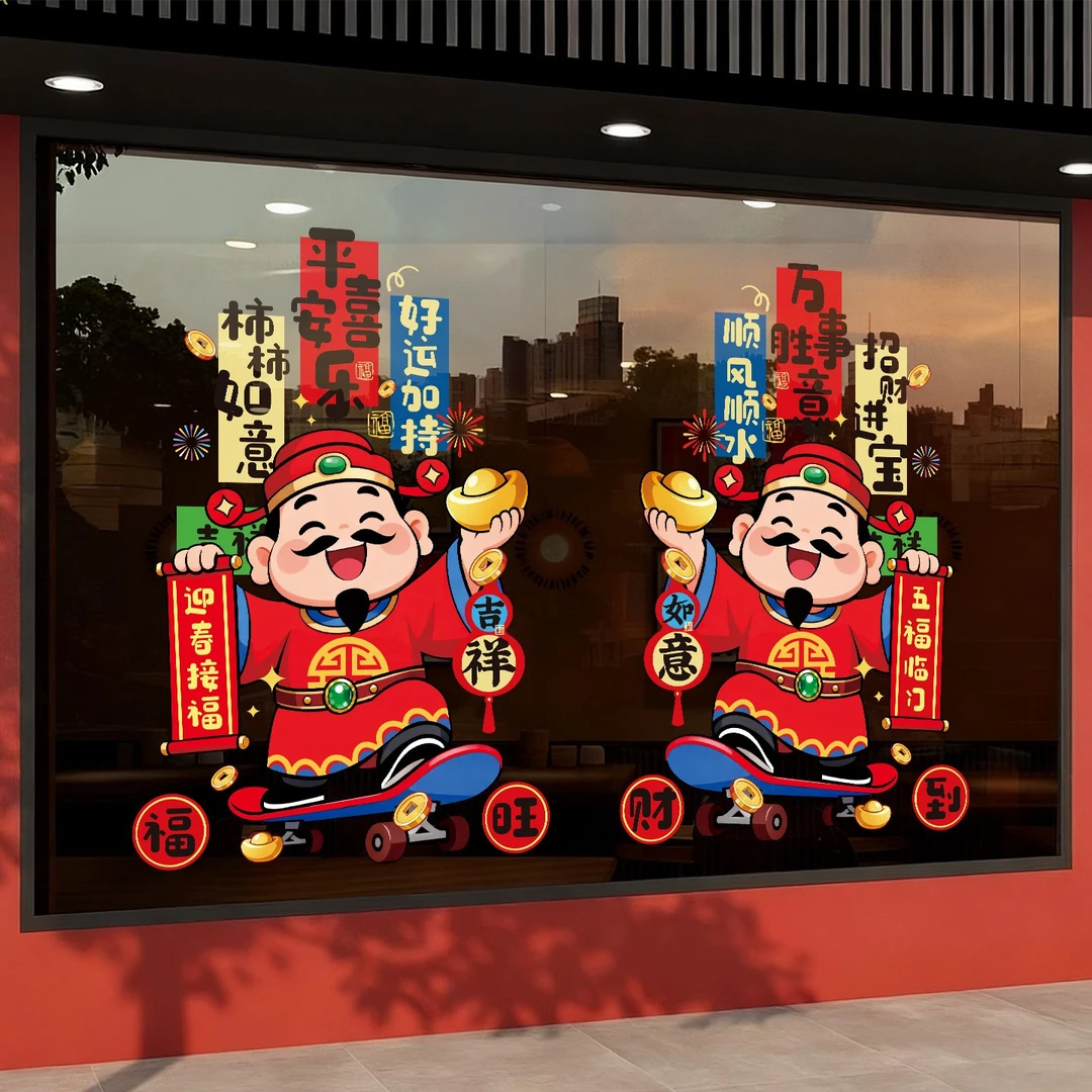 映菲寻2026新款马年福字窗花静电贴商场店铺玻璃橱窗贴纸过新年
