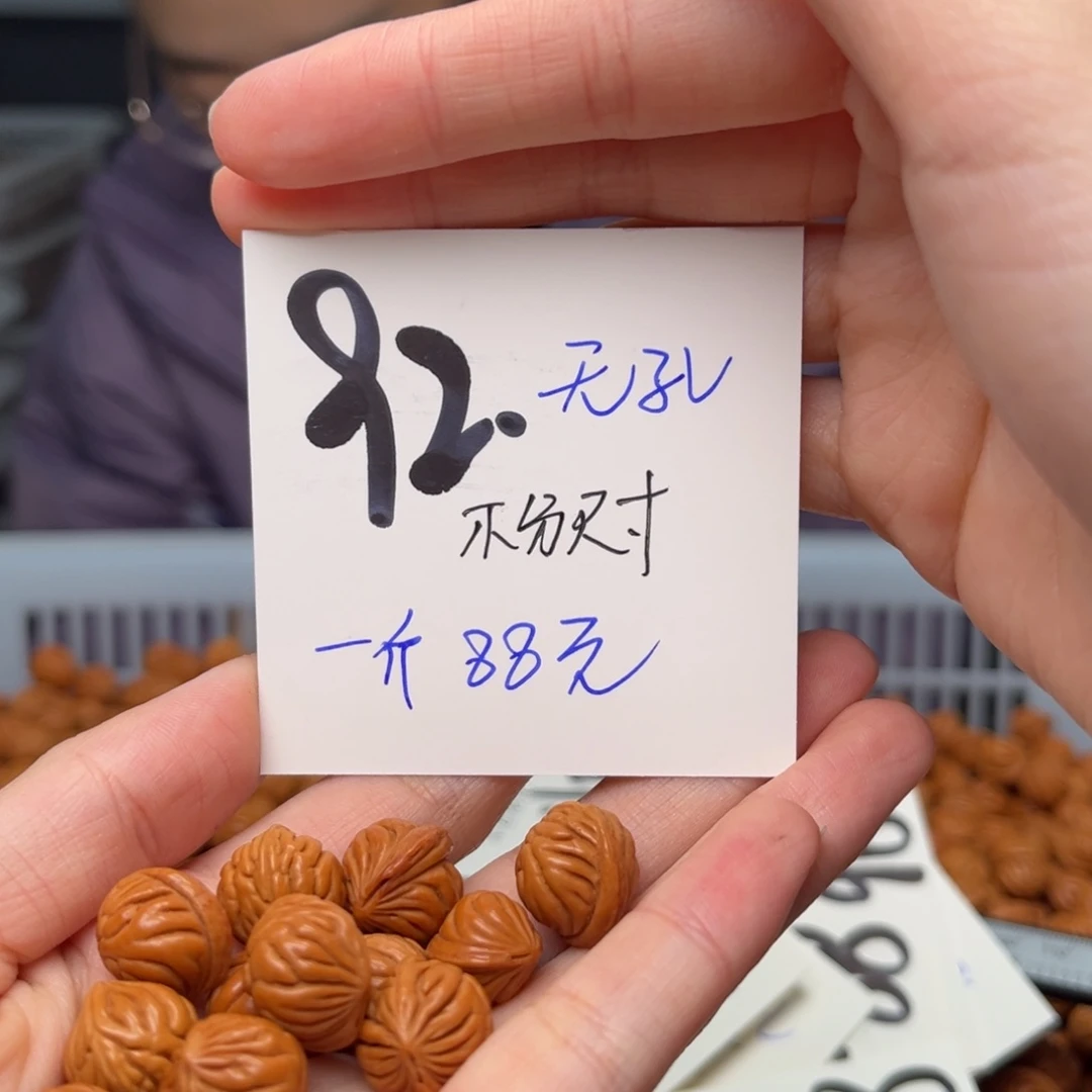 桃核吊坠星**烂一斤不分尺寸无孔道