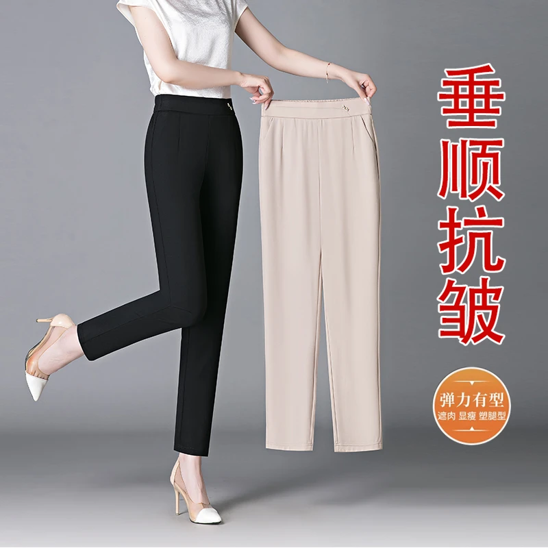 夏季薄款冰丝高腰显瘦休闲哈伦裤九分大码弹力黑色中年妈妈烟管裤