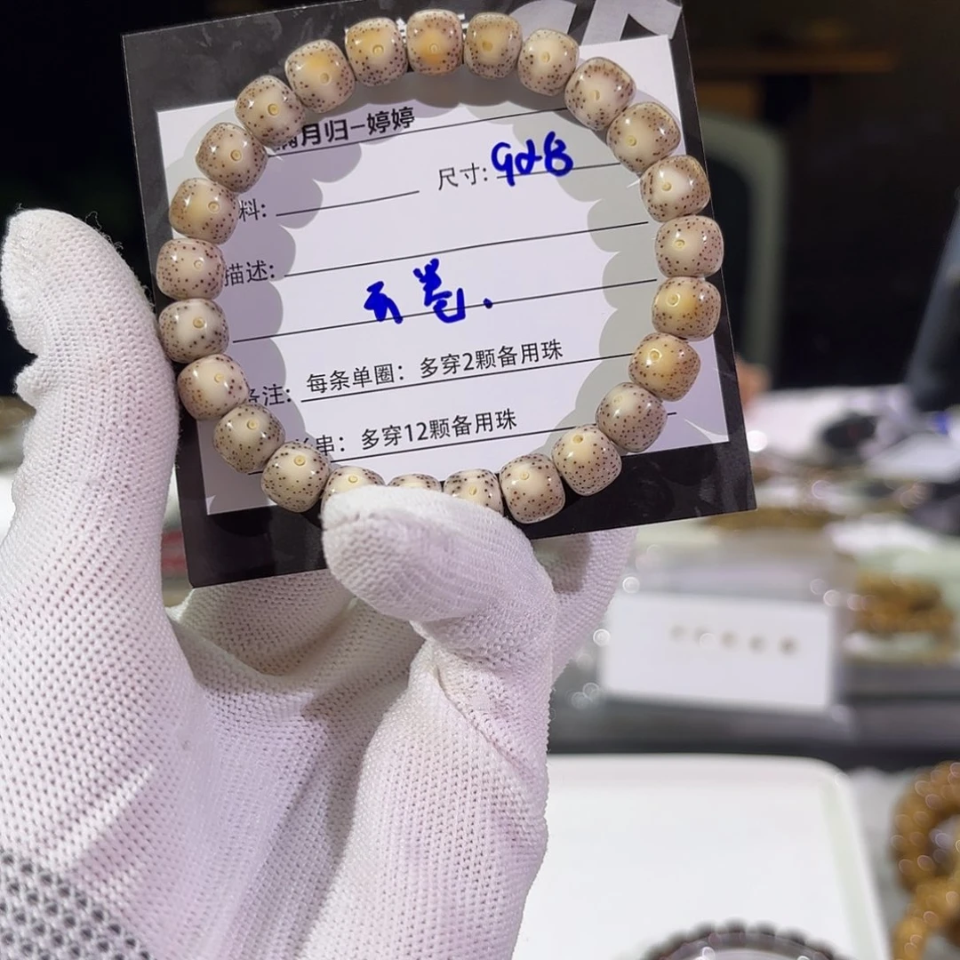 星月菩提手串?*卷星月