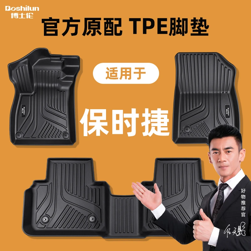 专用于保时捷卡宴CayenneMacanTPE脚垫tpe