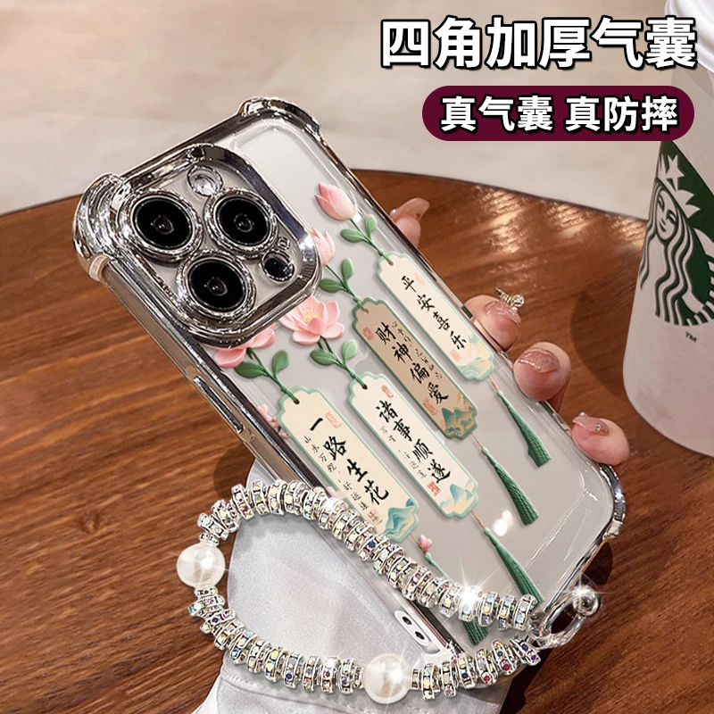 一路生花适用苹果/VIVO/华为/OPPO/小米电镀四角防摔手链手机壳