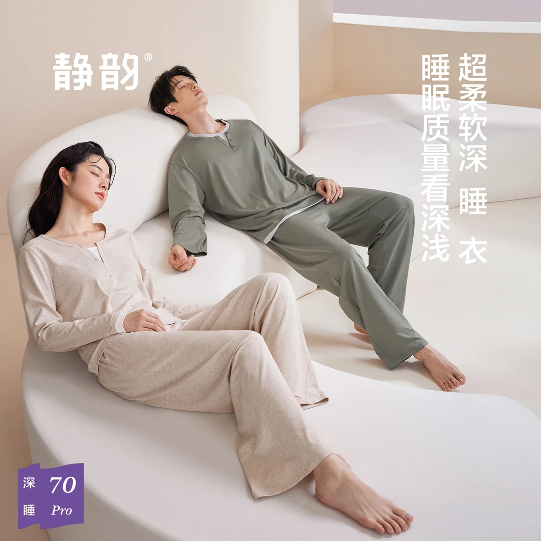 静韵【深睡衣70】超柔软莫代尔棉带胸垫睡衣女款秋季家居服可外穿
