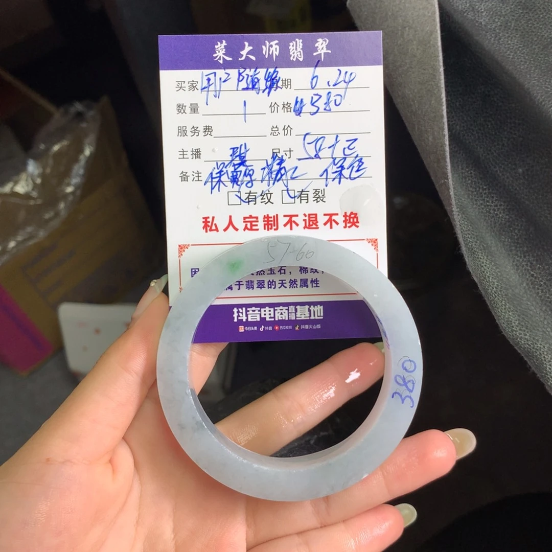 【闪购商品】定制翡翠手镯未镶嵌用****缘