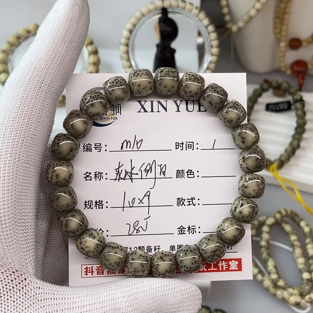 星月菩提手串卡10灰冰侧白细星m10