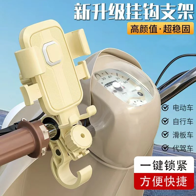 电动车摩托车通用防震防抖自行车手机导航支架外卖骑手骑行稳固架