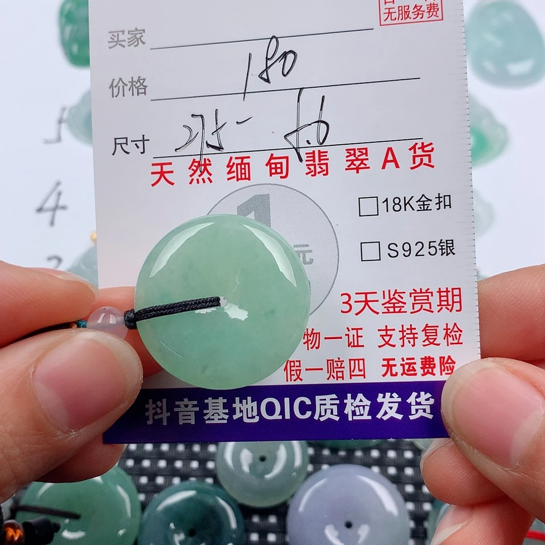 翡翠未镶嵌颈饰挂件