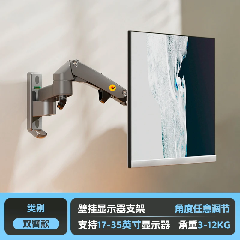 NB F150大承重可调节显示器支架上下悬停拉伸横竖屏旋转壁挂架