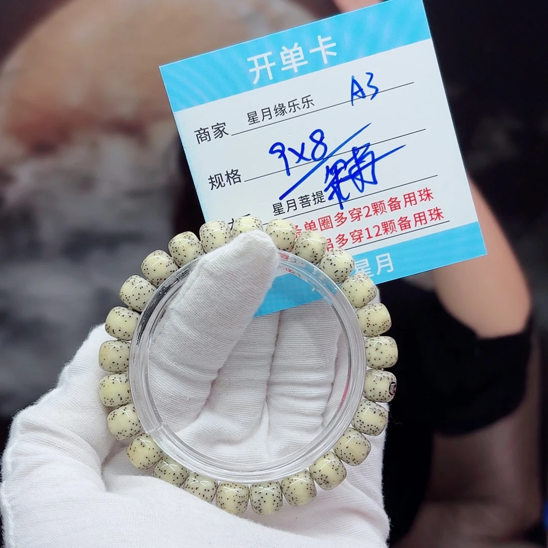 吊坠星月菩提A3!!!!!!!!!