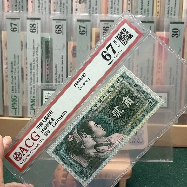 【闪购商品】67分8002四版31319733