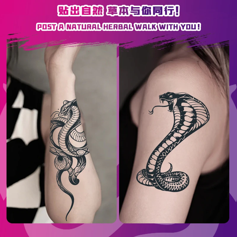 眼镜蛇王草本纹身贴纸半永久防水持久手臂锁骨腿部高颜值逼真可洗