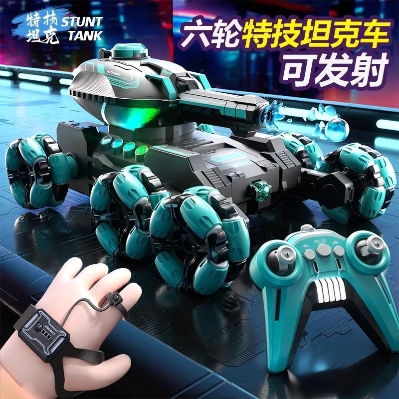 儿童六轮遥控发射水弹坦克车玩具充电手势感应特技车男孩生日礼物