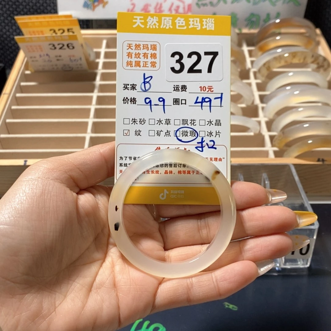 玛瑙/玉髓手镯未镶嵌?*327
