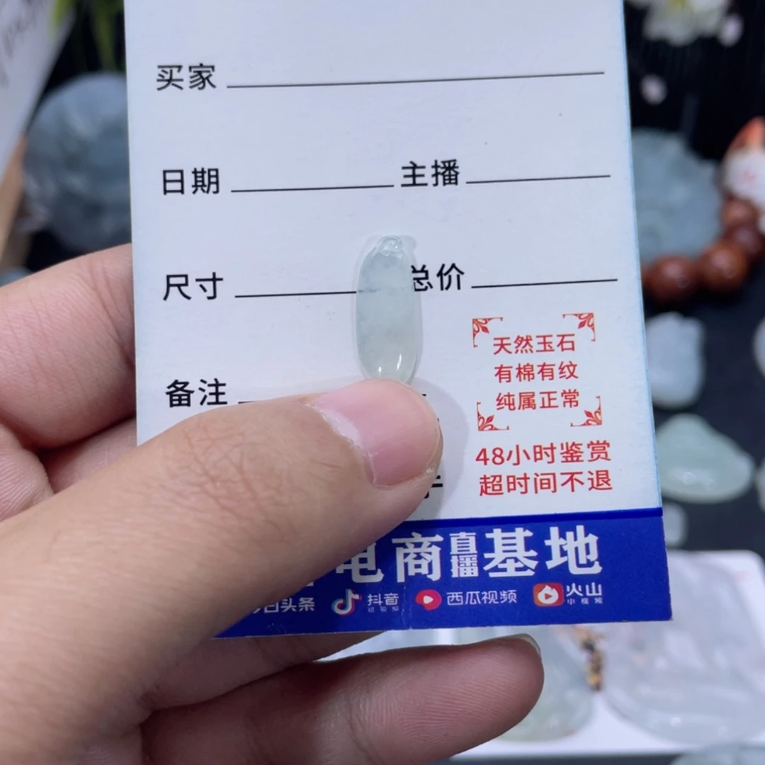 翡翠未镶嵌挂件翡翠