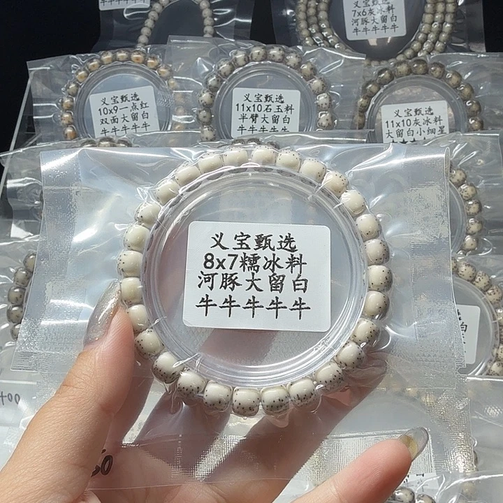 知***山手串星月菩提888888