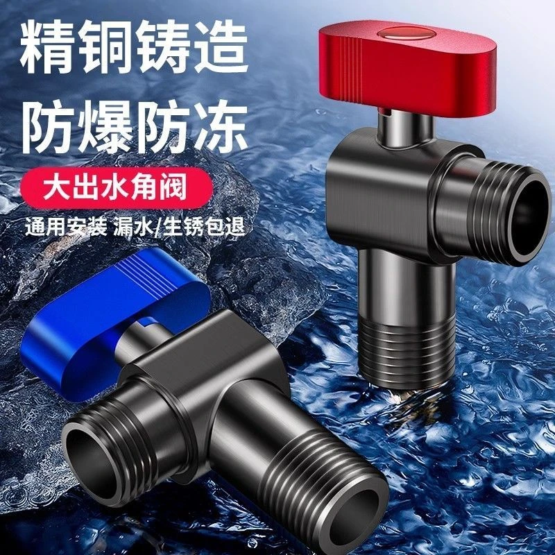 全开加厚防爆三角阀全铜燃气球形球芯三角防爆角阀热水器球阀冷热