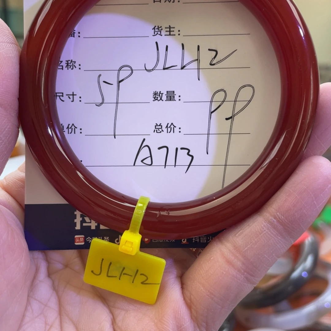 玛瑙/玉髓手镯未镶嵌