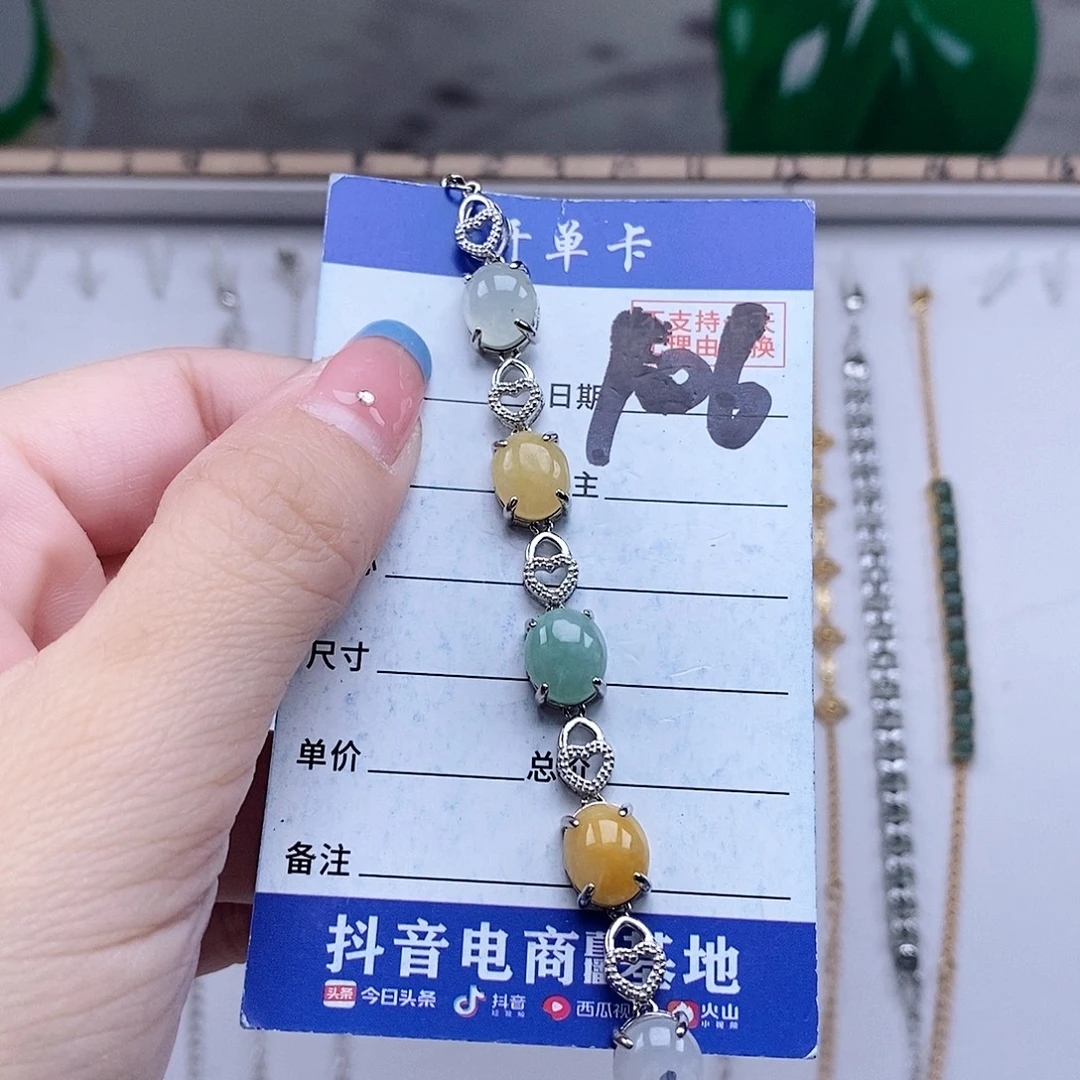 钕****翡翠未镶嵌戒指手链