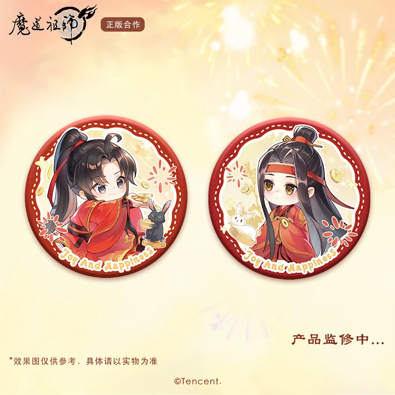 《魔道祖师》动画 望岁朝系列周边 蓝忘机魏无羡谷子吧唧色纸