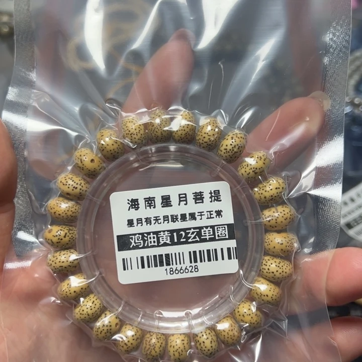 星月菩提手串星月12玄单圈