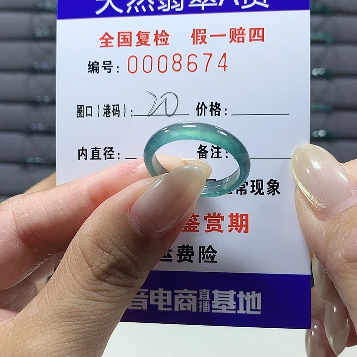 翡翠未镶嵌戒圈8774