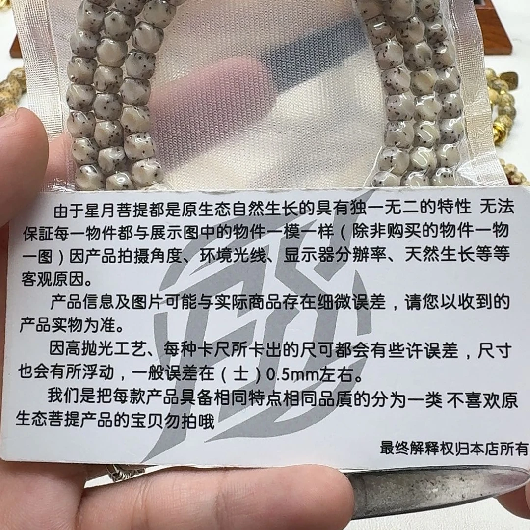 星月菩提吊坠06梵天糯冰石玉半壁无相6左右108