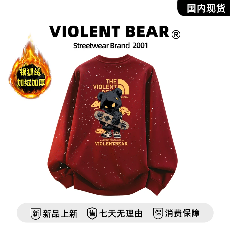 暴力熊满天星新年款加绒卫衣滑板小熊男重磅秋冬季美式复古情侣装