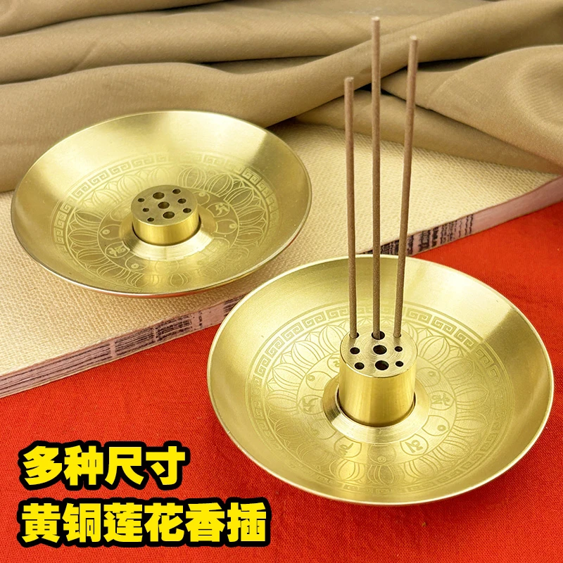 黄铜香插香座线香香插家用供奉用品插香底座九孔香插全铜禅意香盘