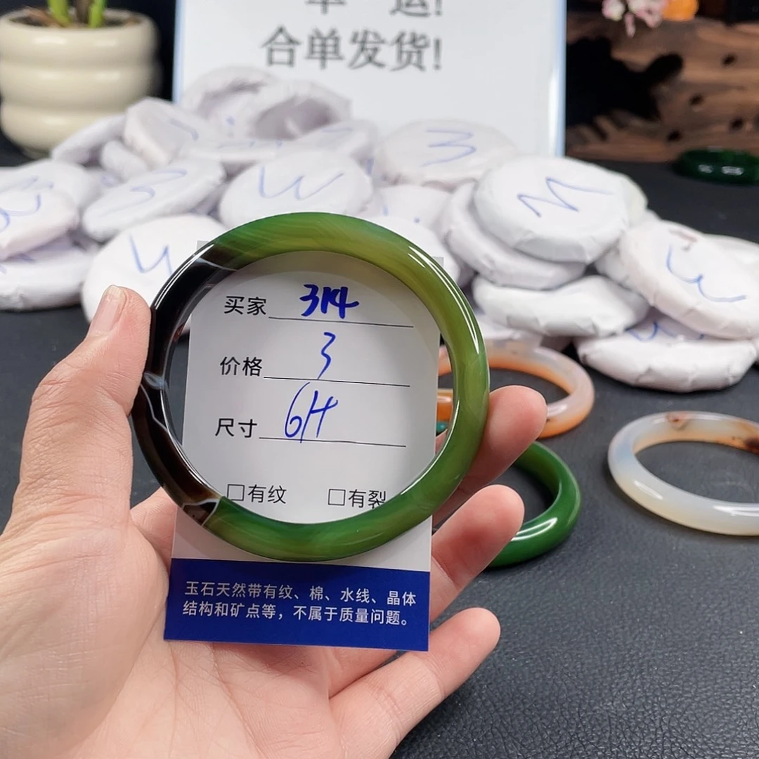 手镯玛瑙/玉髓未镶嵌