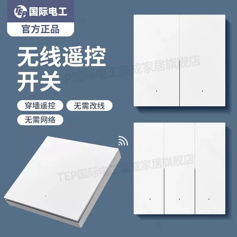 86型超薄无线遥控开关面板免布线双开远程控制主机随意贴智能双控