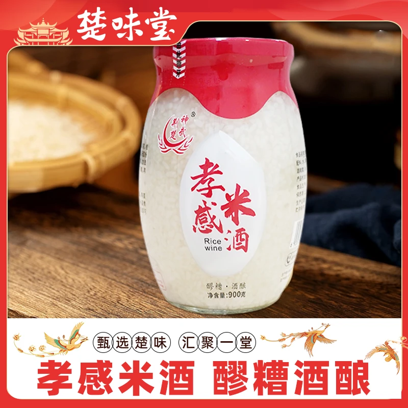 孝感佬米酒月子米酒餐900gX2瓶装 湖北孝感特产纯糯米甜酒酿醪糟