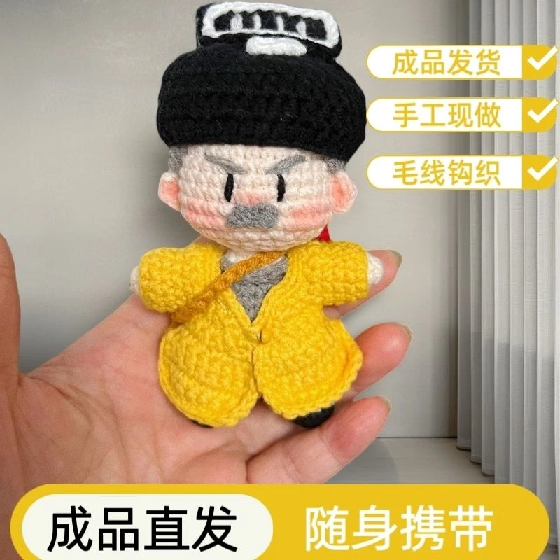 【糖宝成品发货】小英钩织挂件手工diy英叔成品送朋友闺蜜创意礼物