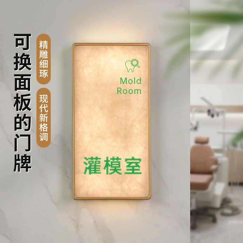 可更换面板亚克力口腔医院发光门牌牙科诊所标识牌洁牙室科室牌