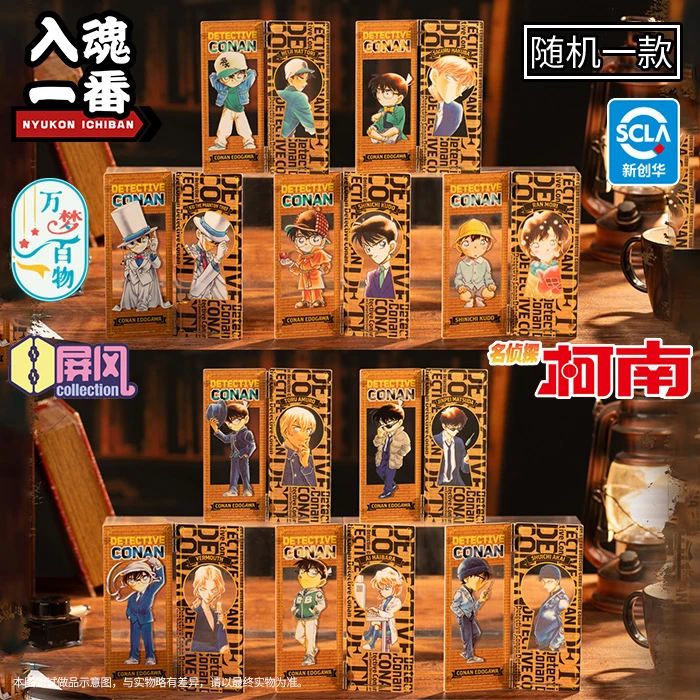 名侦探柯南 原画亚克力屏风摆件 （全10种，随机一款）【23580-1】