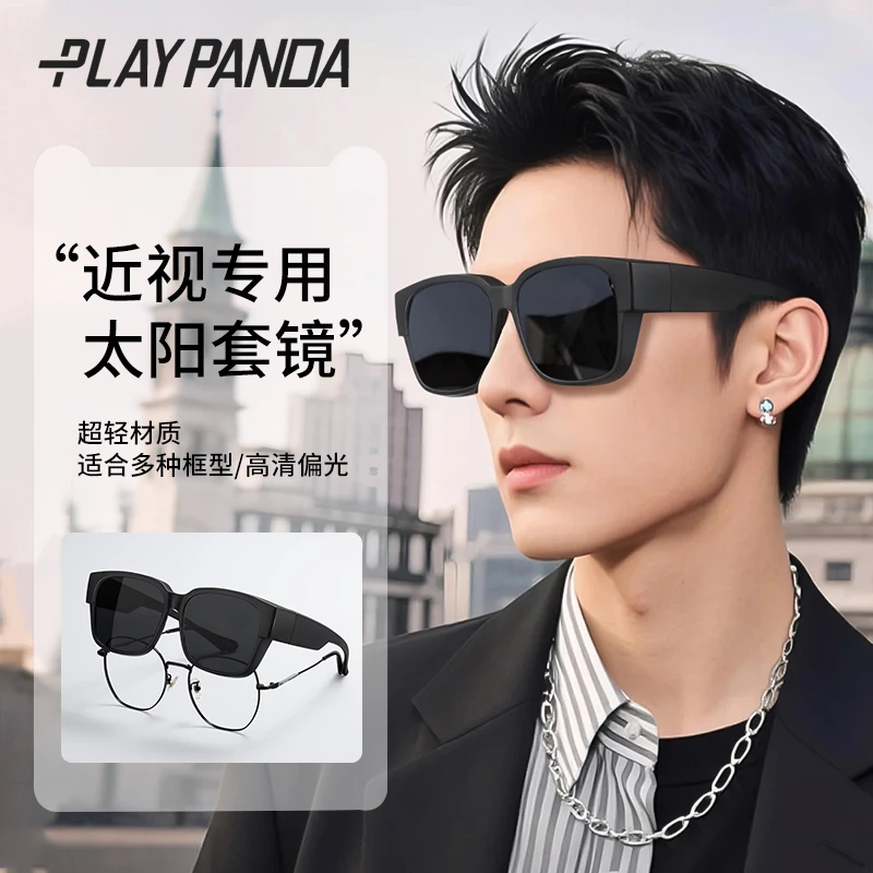 PLAYPANDA近视镜太阳套镜男款大框显瘦开车偏光防紫外线遮阳防晒