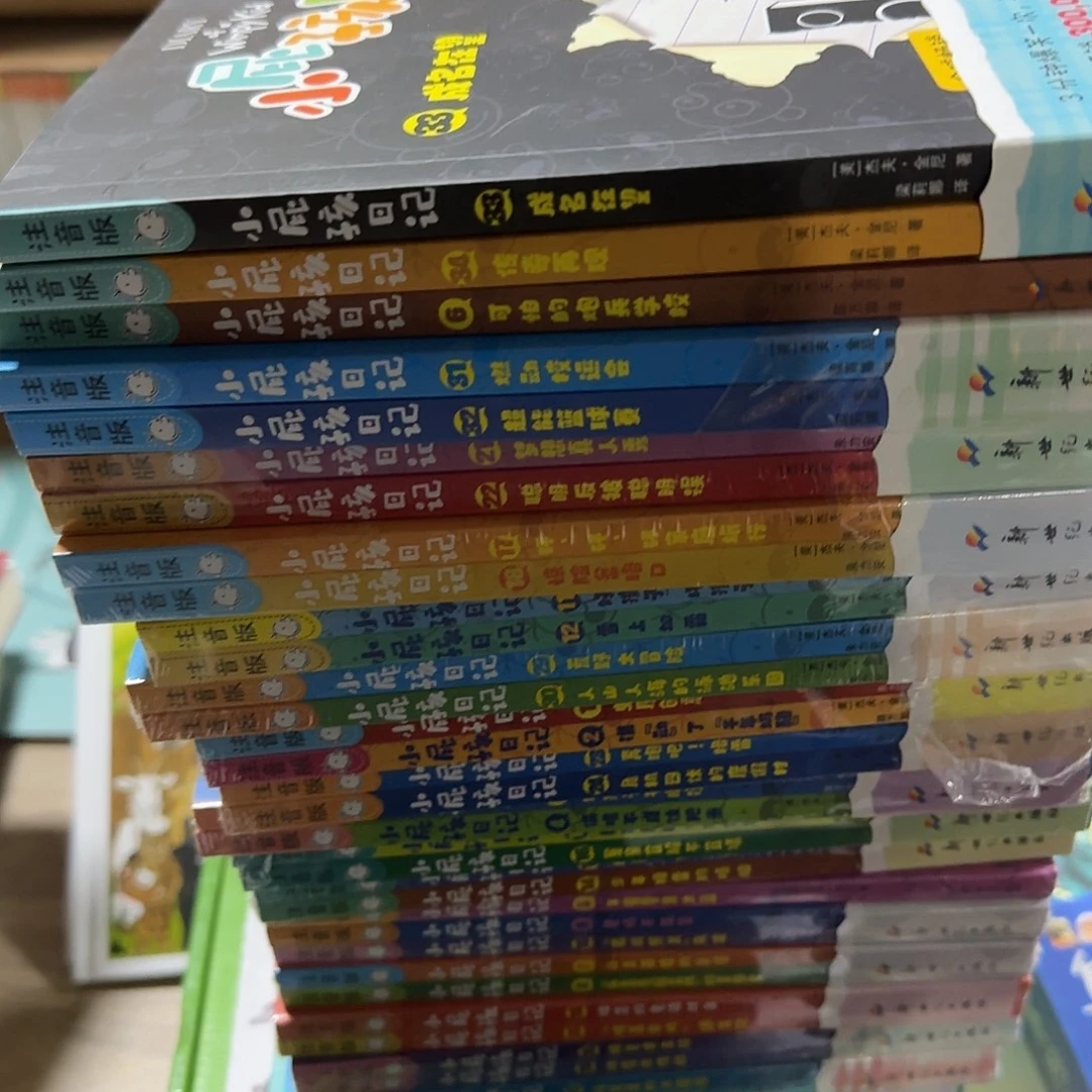 小屁孩日记大套装36本注音套装