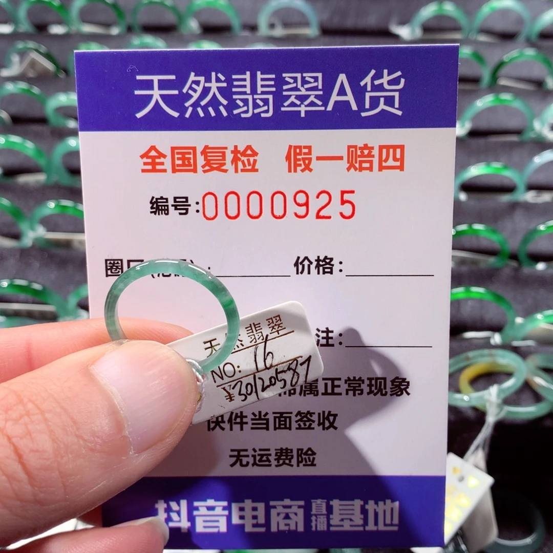 翡翠未镶嵌戒指翡翠戒指