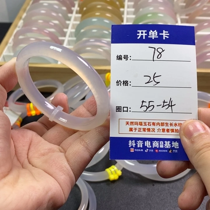 手镯玛瑙/玉髓未镶嵌