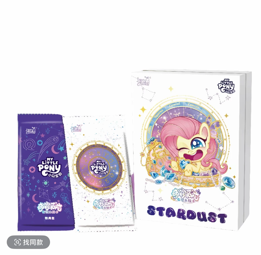 【直邮】卡游小马宝莉奇萌派对第二弹 动漫卡牌 默认代拆