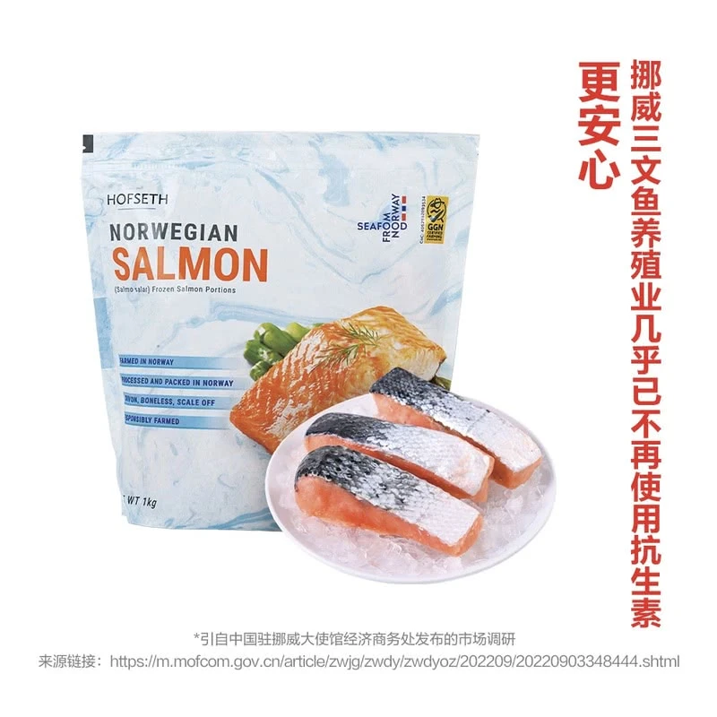挪威进口 三文鱼(大西洋鲑鱼) 冷冻鱼块 1kg