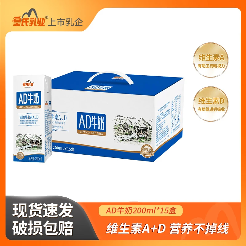 皇氏乳业维生素AD营养钙奶200ml*15盒品牌全脂营养儿童学生早餐奶