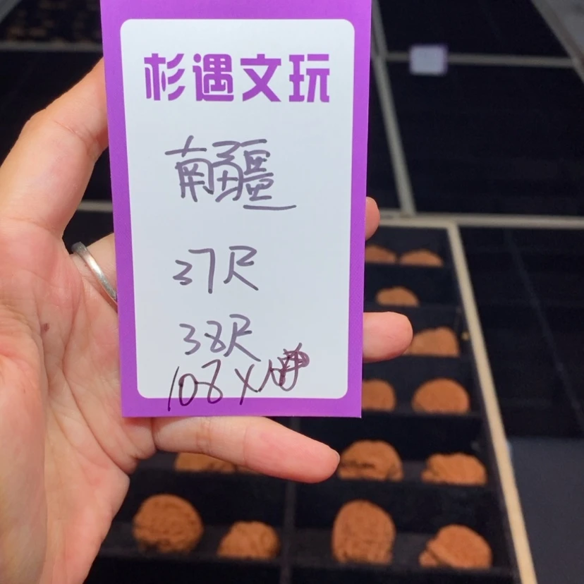 【闪购商品】吊坠文玩核桃37和38南疆10