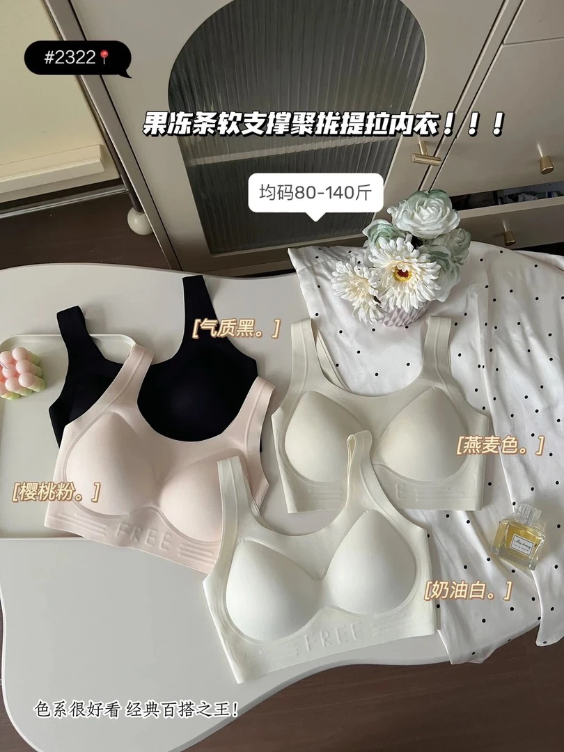 「77家」果冻软支撑无痕吊带～春夏宽肩带字母提花无痕美背吊带