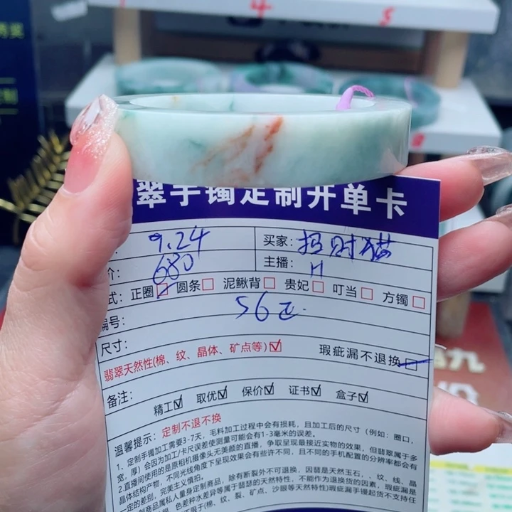 招****未镶嵌咨询定制翡翠