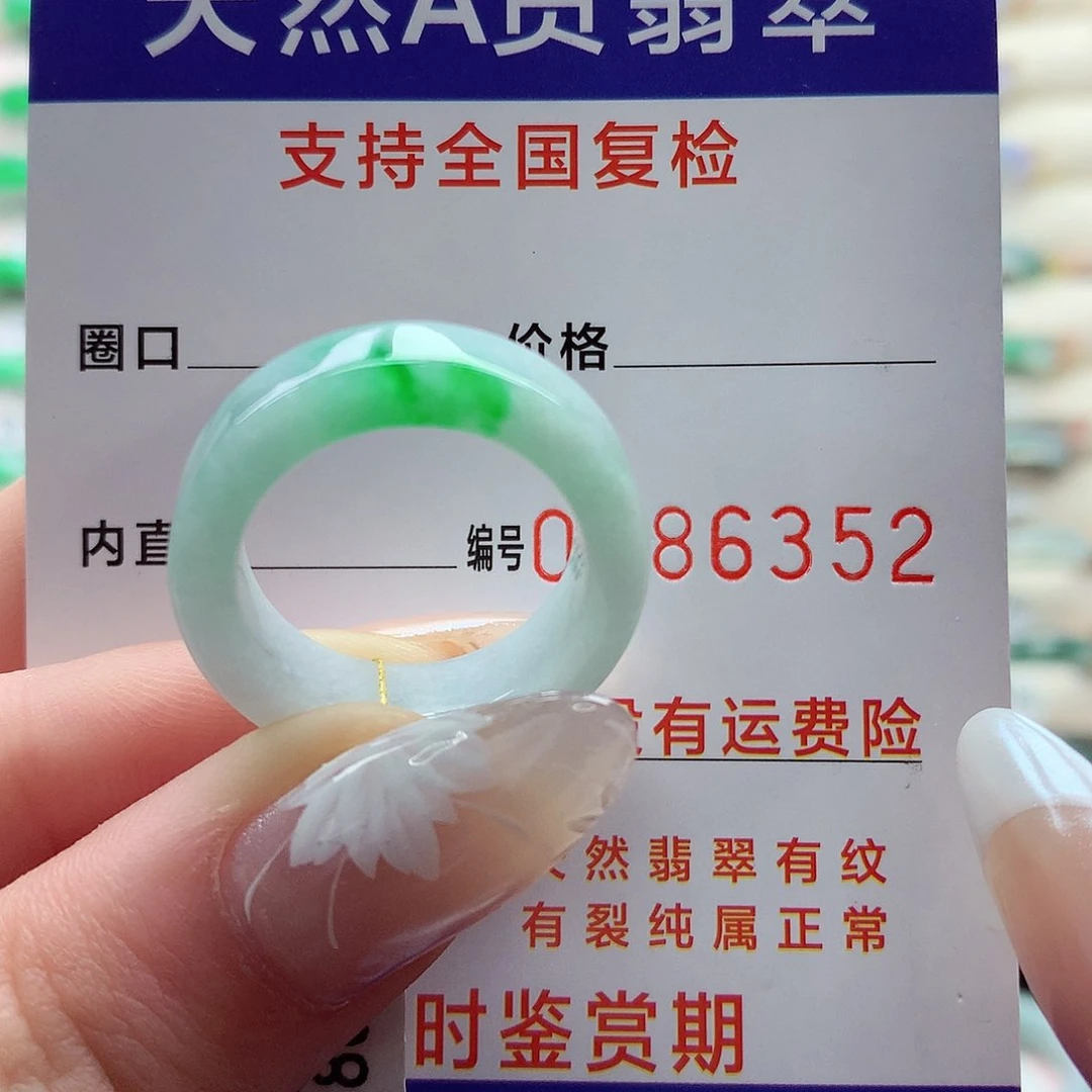翡翠戒指未镶嵌17号