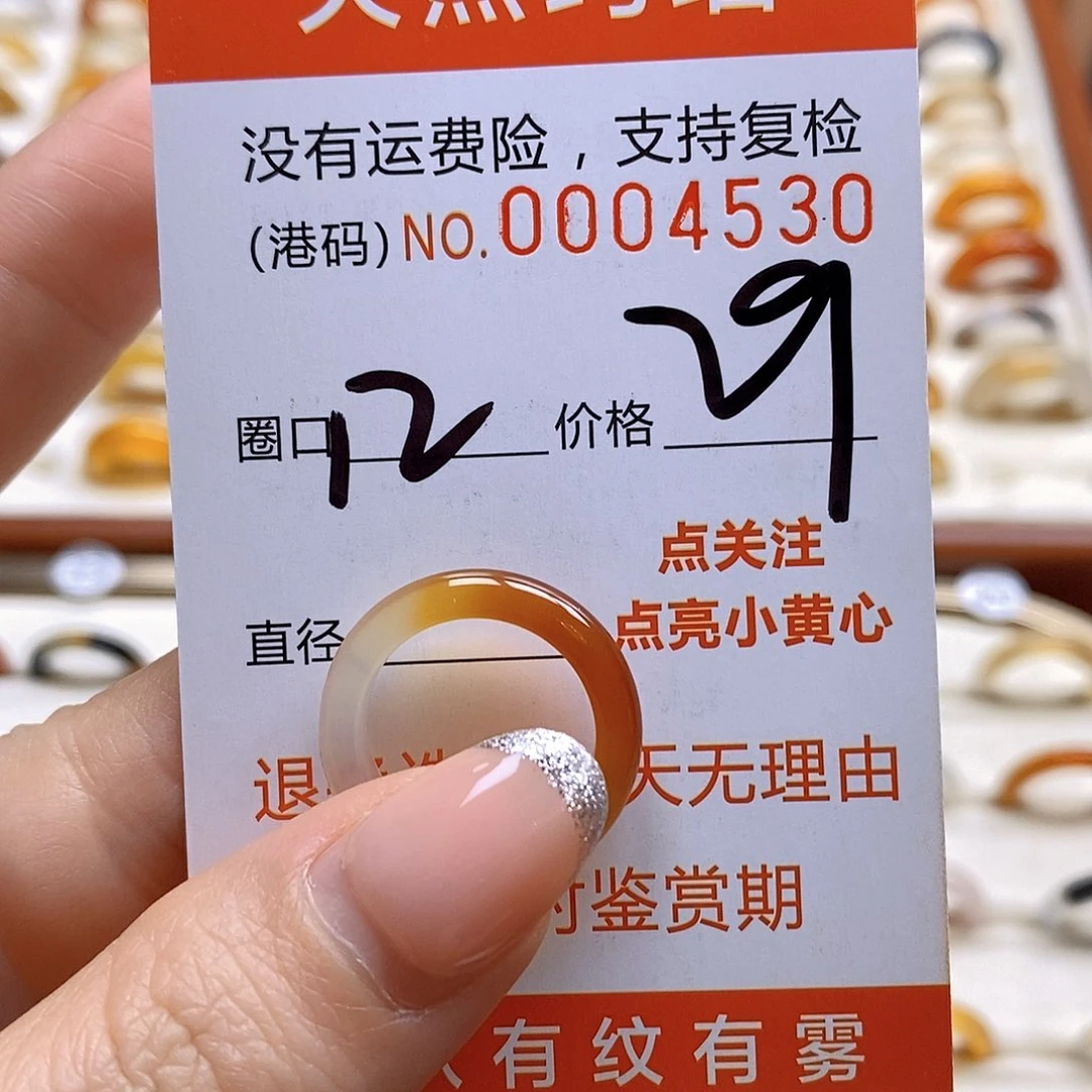 玛瑙/玉髓戒指合金