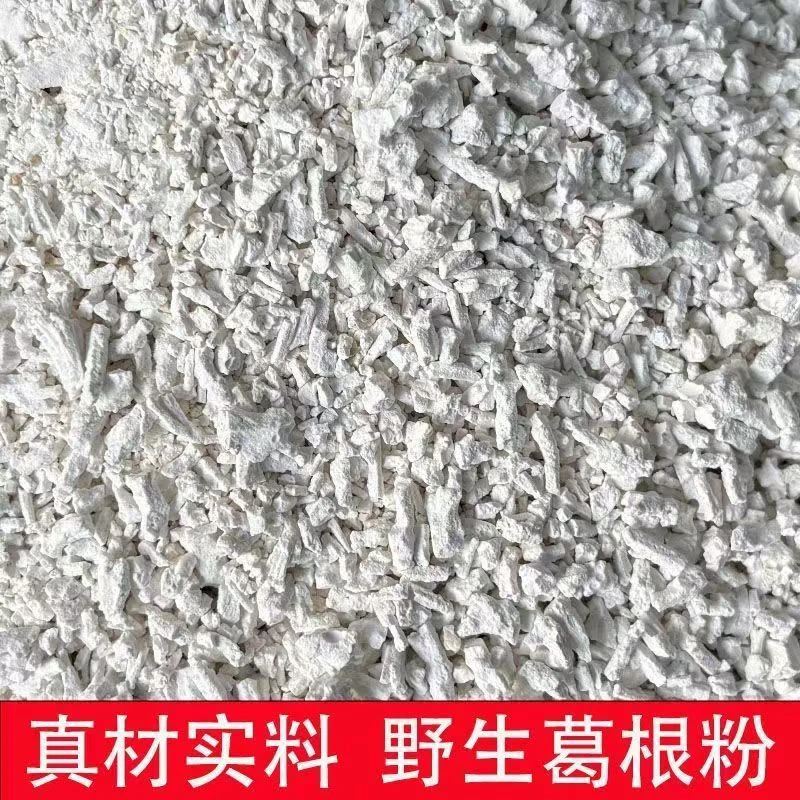 正宗纯野生葛粉农家自制颗粒状野生葛根粉