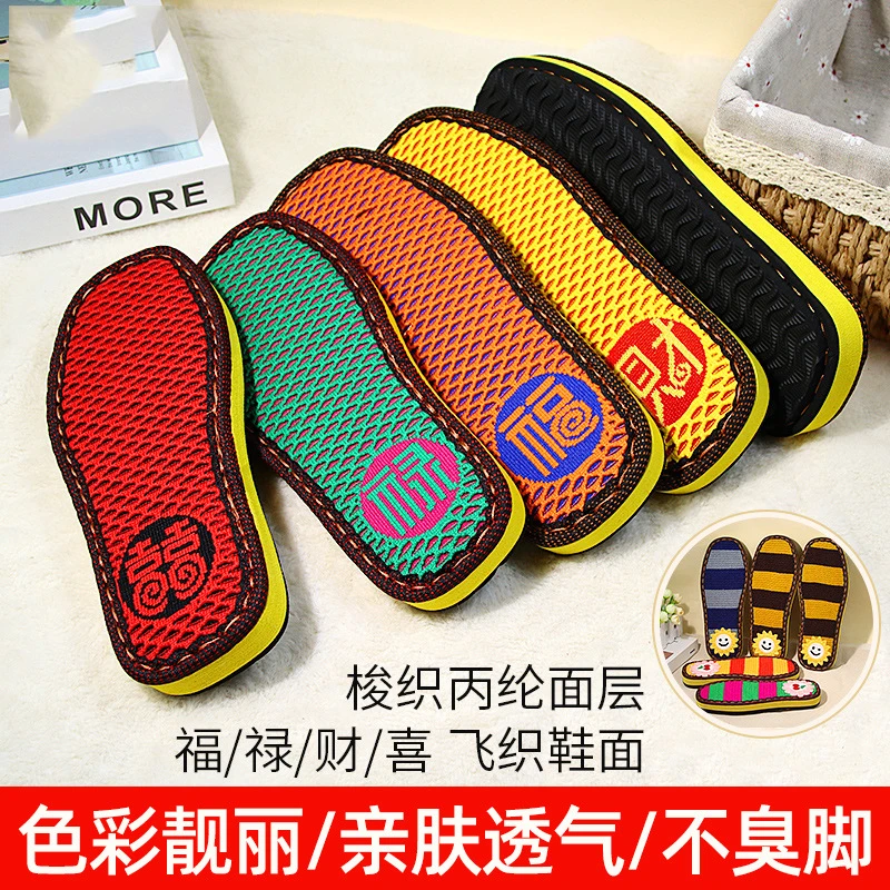 福禄囍财款飞织面防滑耐磨透气棉拖鞋钩棉鞋上通线设计