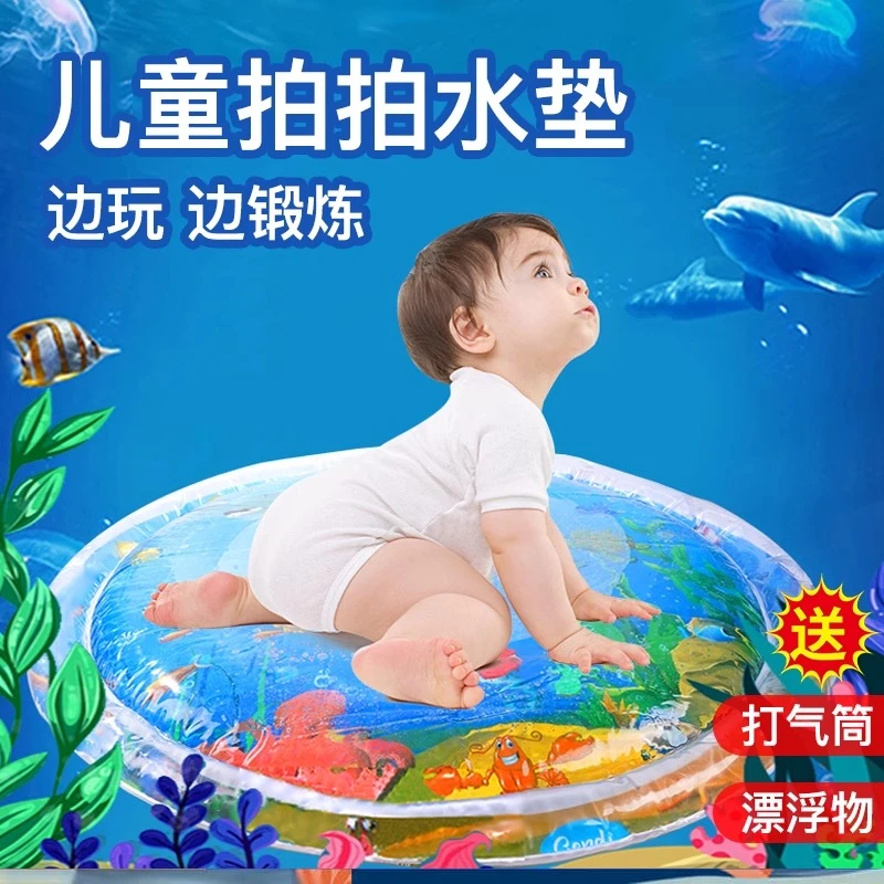 儿童海洋拍拍水垫婴幼儿爬爬水垫玩具大号宝宝拍水床水袋学爬好物
