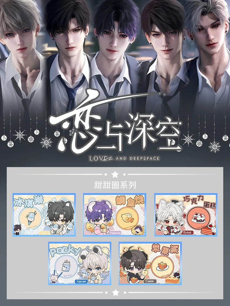 亚克力水晶砖 《恋与深空》  深空矿工（二创）